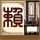 zeus slot machine Ryota Yoneda (68 menit) [J-GREEN Sakai S2] Nara Ikuei High School 1-2 Kobe Koryo High School (44 menit)